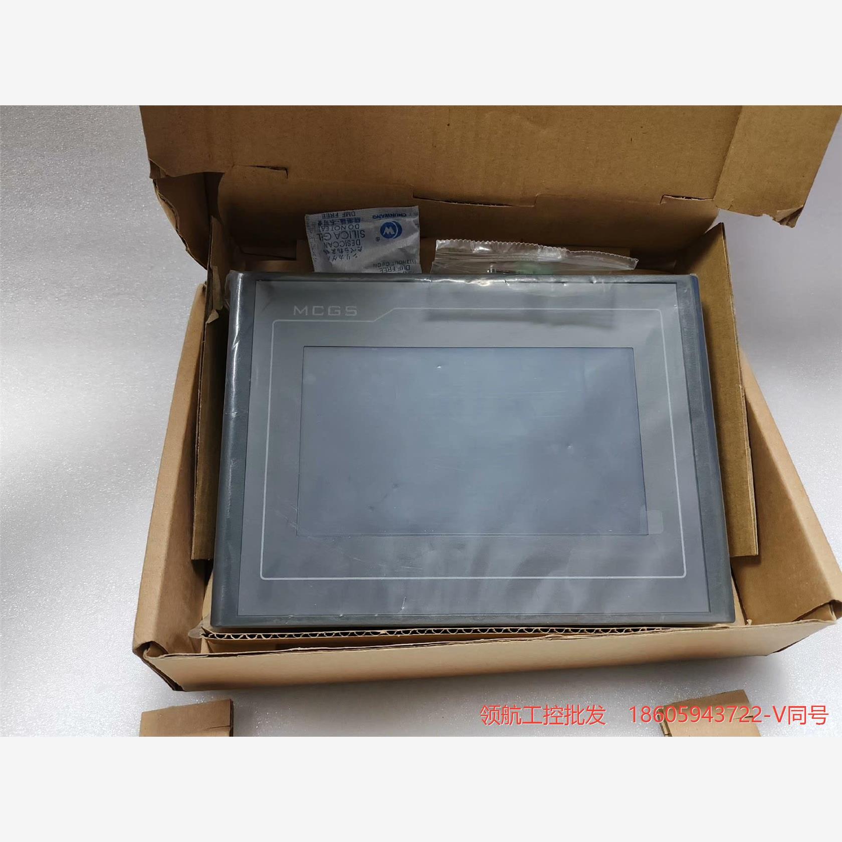 库存 昆仑通态 TPC7072Gt，带232/422/485议价商品