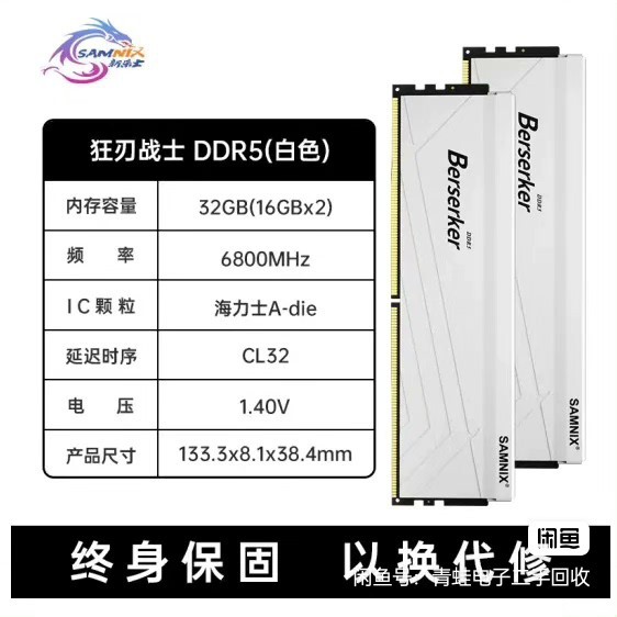 全新新乐士DDR5 6800 C32 16G*2 海力士AD-议价商品