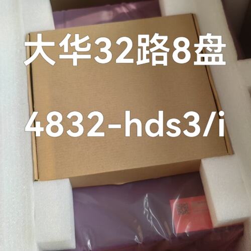 大华4832-hds3/i 32路8盘 可充新无划痕--议价商品