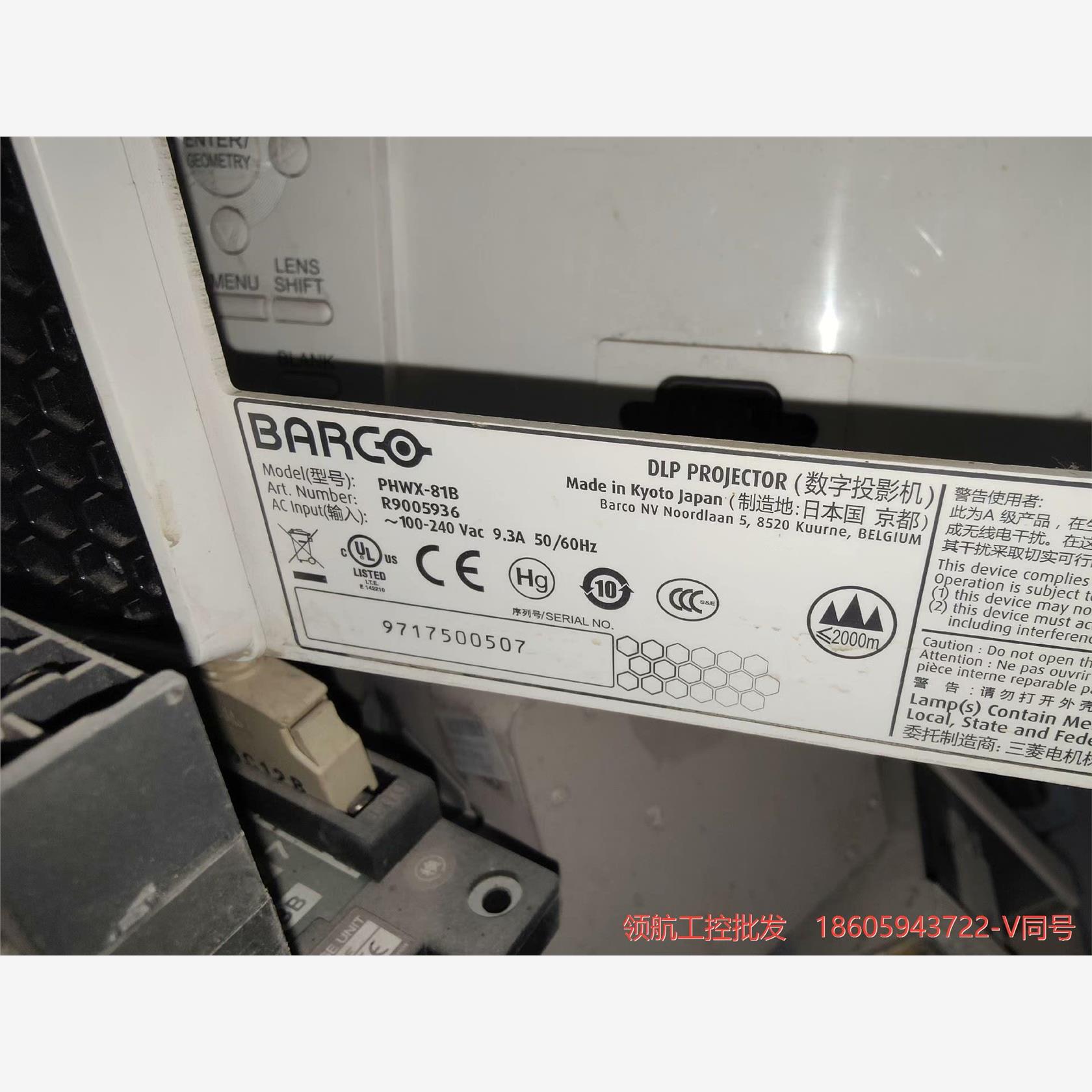 巴可PHWX-81B、PHWX-81B、PGWU-61B 、议价商品