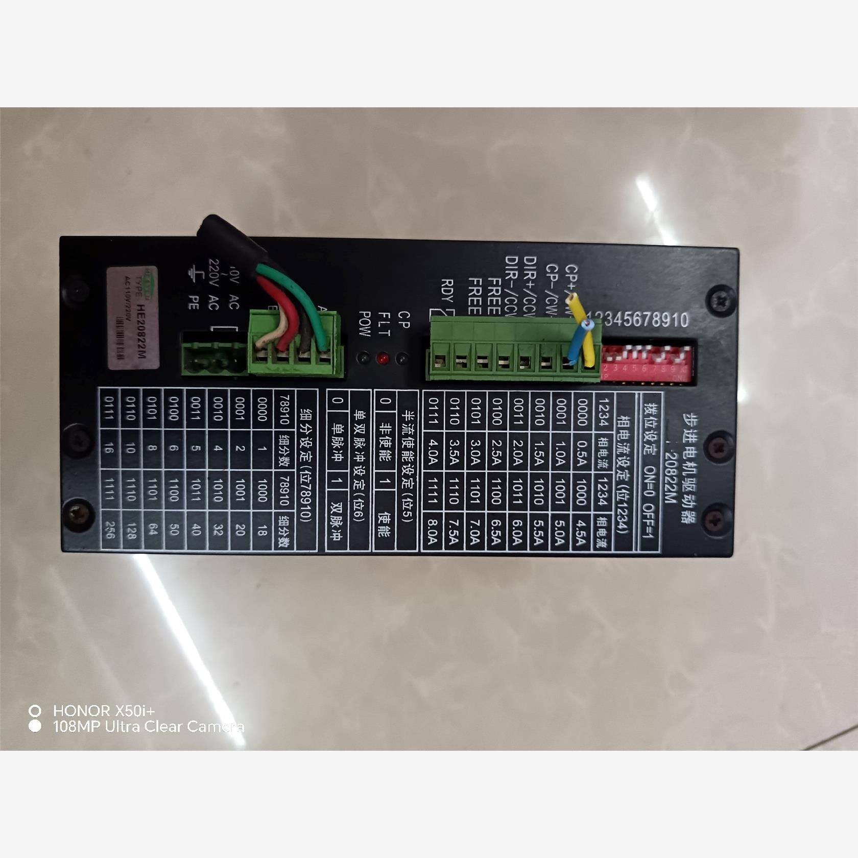 包邮180元四海步进电机驱动器SH20822M,现货1台,功-议价商品