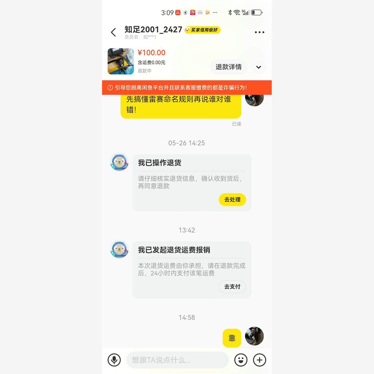 遇到这样的不说话？跟我买两相2牛的电机，给他发两相2.-议价商品