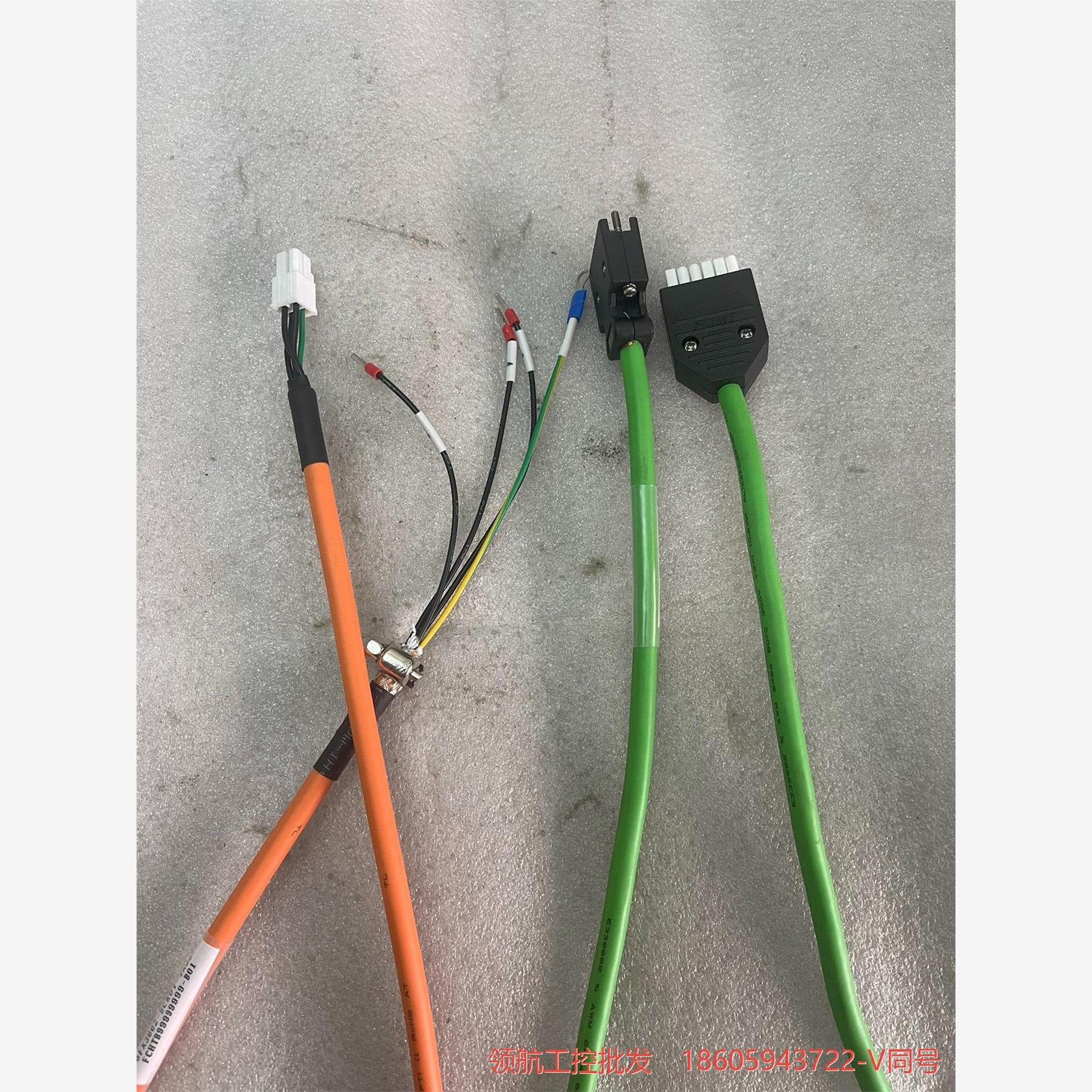 西门子V90编码器线全新的，库存多，需要联系，100包邮议价商品