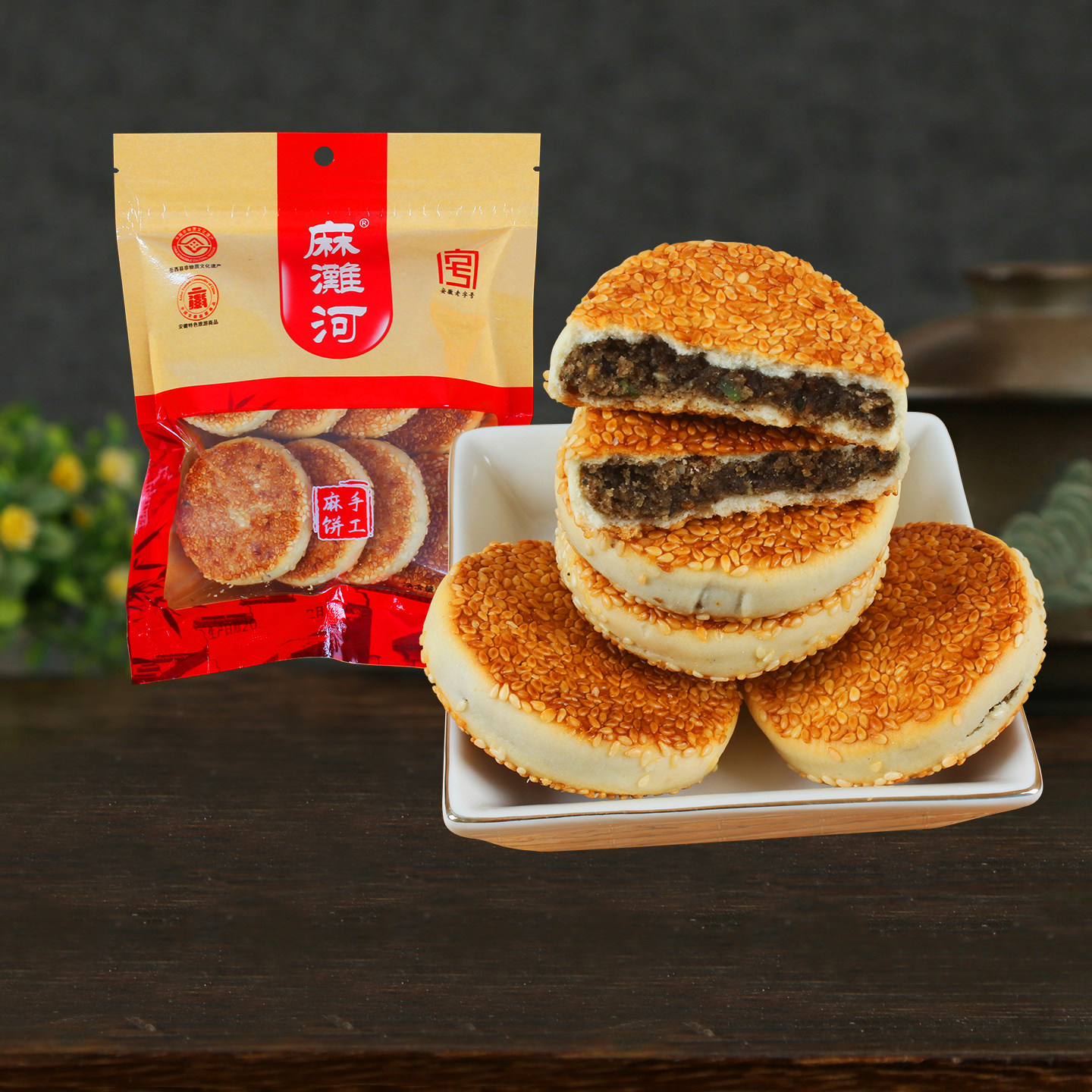 麻滩河手工小麻饼安徽特产老口味图片