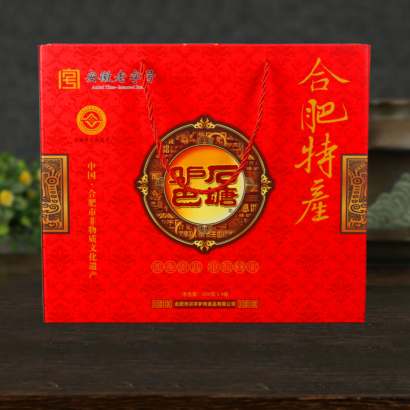 合肥特产训字石塘驴巴驴肉礼盒