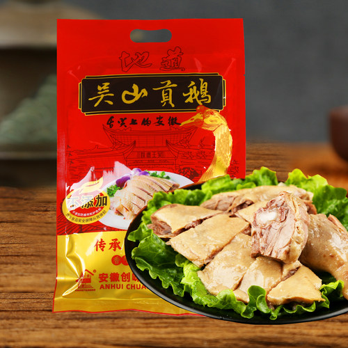 吴山贡鹅合肥特产安徽特色卤鹅