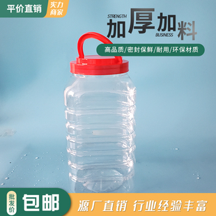 4-8L四方形大口径塑料瓶子透明密封罐 零食 饼干食品厂包装瓶