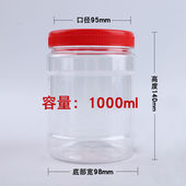 多型号圆形瓶商用北欧食品级透明塑料密封罐广口瓶五谷杂粮收纳罐