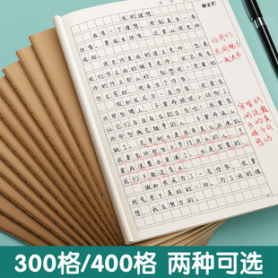 金枝叶16K作文本加厚纸张双面书写田字本英语本生字本学生用5本装