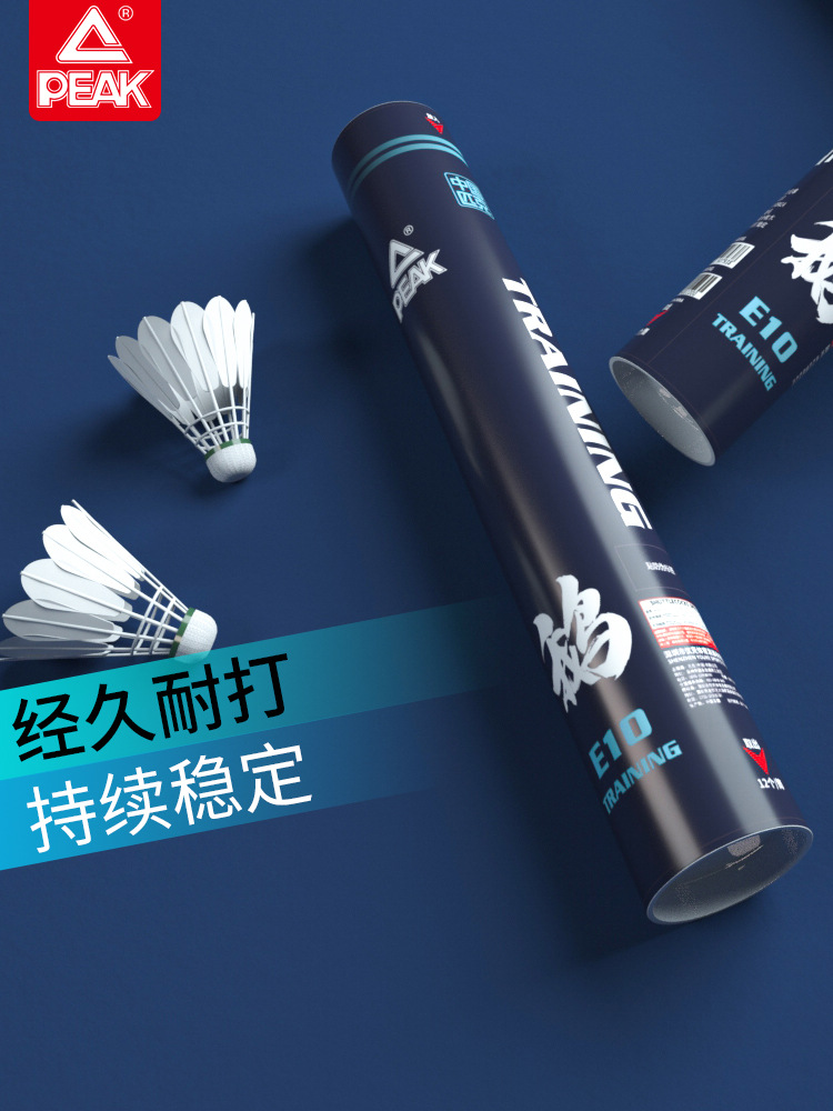 Peak/匹克羽毛球训练运动达人