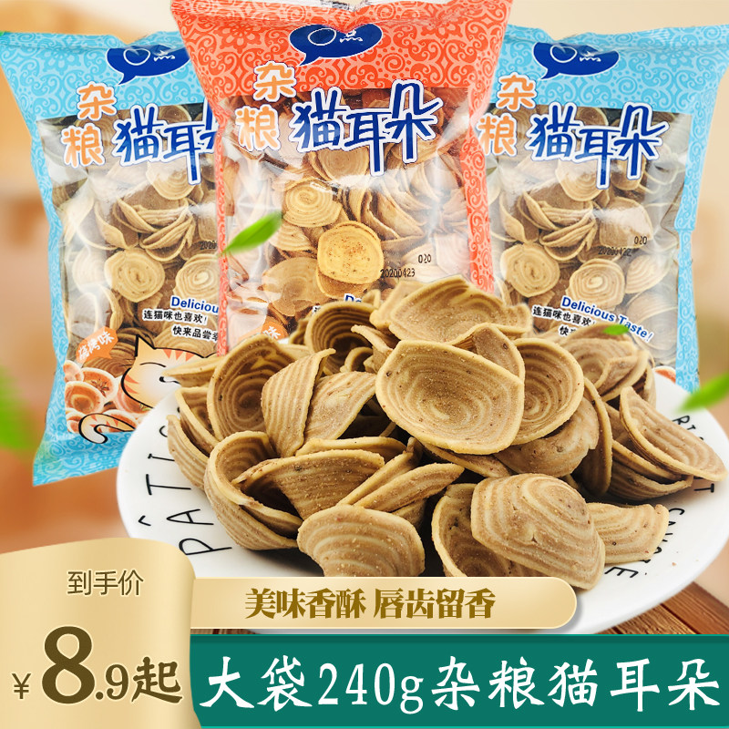 猫耳朵零食0点杂粮小包装麻辣味片零 大经典薄脆面食新丰80后怀旧