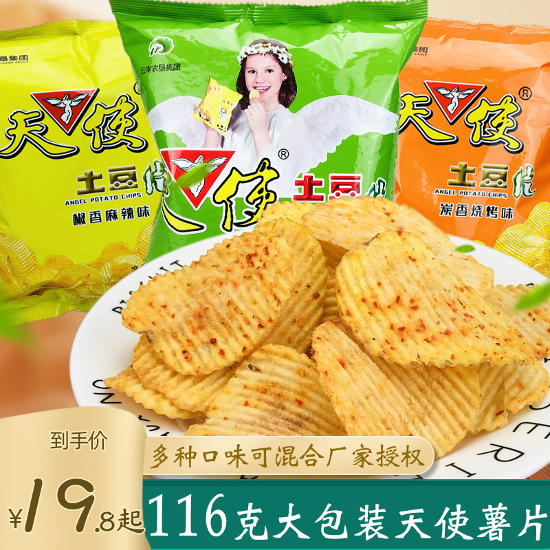 天使土豆片大包麻辣烧烤波浪怀旧图片