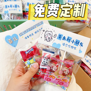 宝宝周岁定制成品含糖小红书满月出生礼生日礼品百日宴喜糖伴手礼