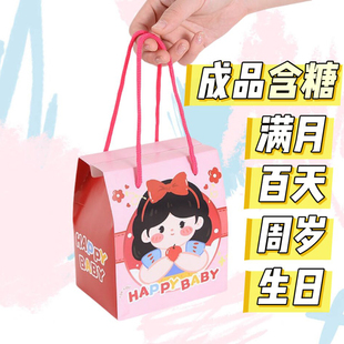 满月喜糖成品喜蛋礼盒宝宝出生添丁百日宴宾客伴手礼回礼专用喜饼