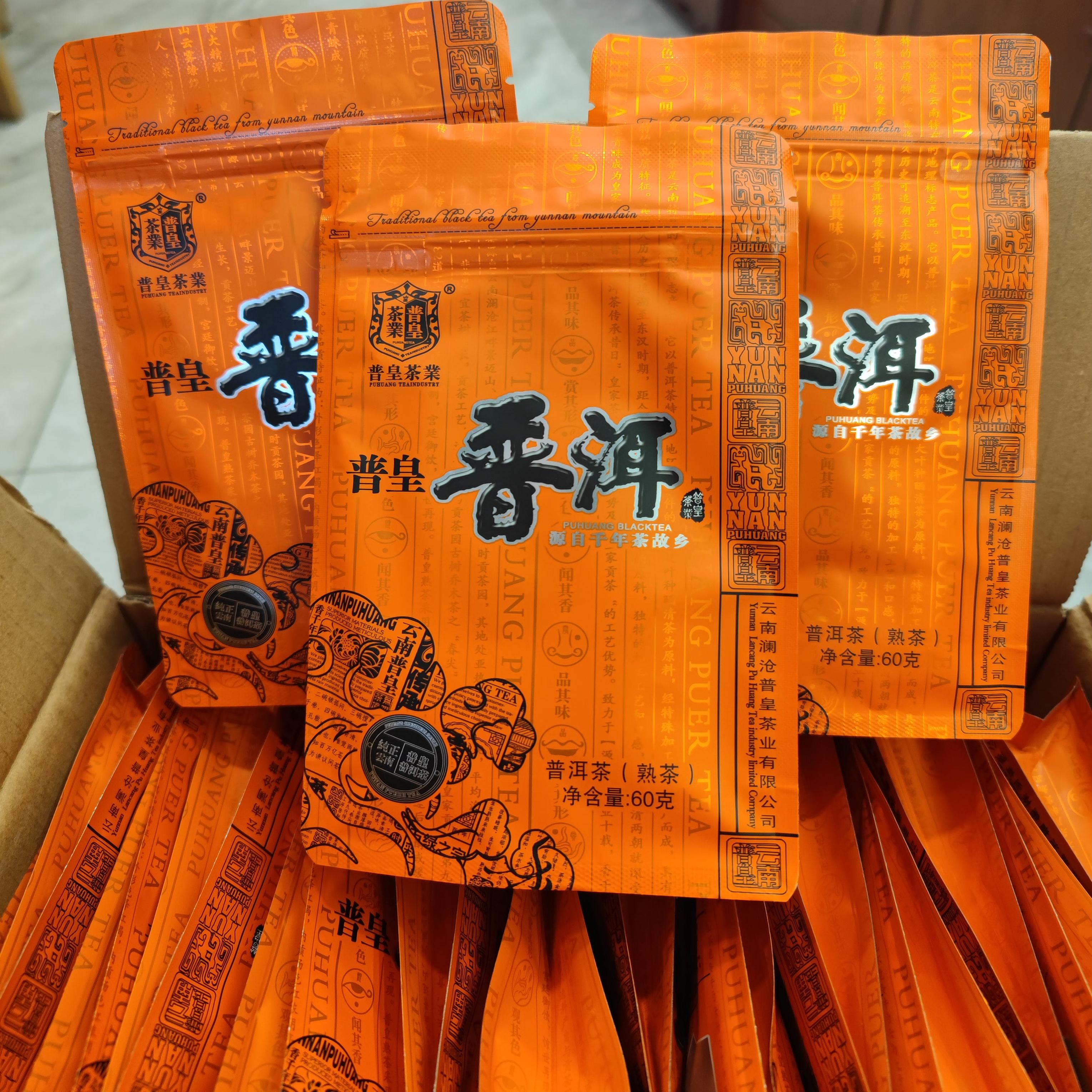 普皇普洱茶60克一袋袋装散熟茶普洱