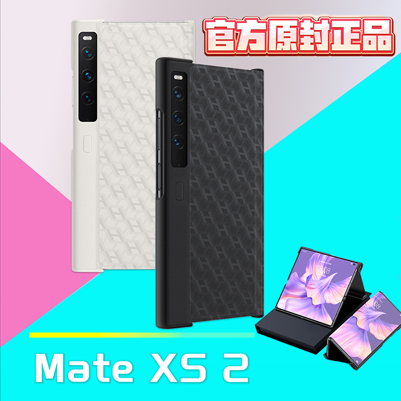 适用于华为matexs2手机壳原封超薄折叠屏带支架皮革典藏版男女全包Xs2内置支架防摔商务高端新款真皮保护套