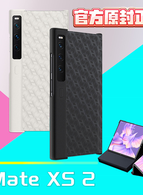 适用于华为matexs2手机壳原封超薄折叠屏带支架皮革典藏版男女全包Xs2内置支架防摔商务高端新款真皮保护套