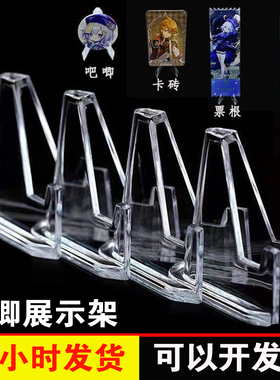 小红书同款透明小卡展示架