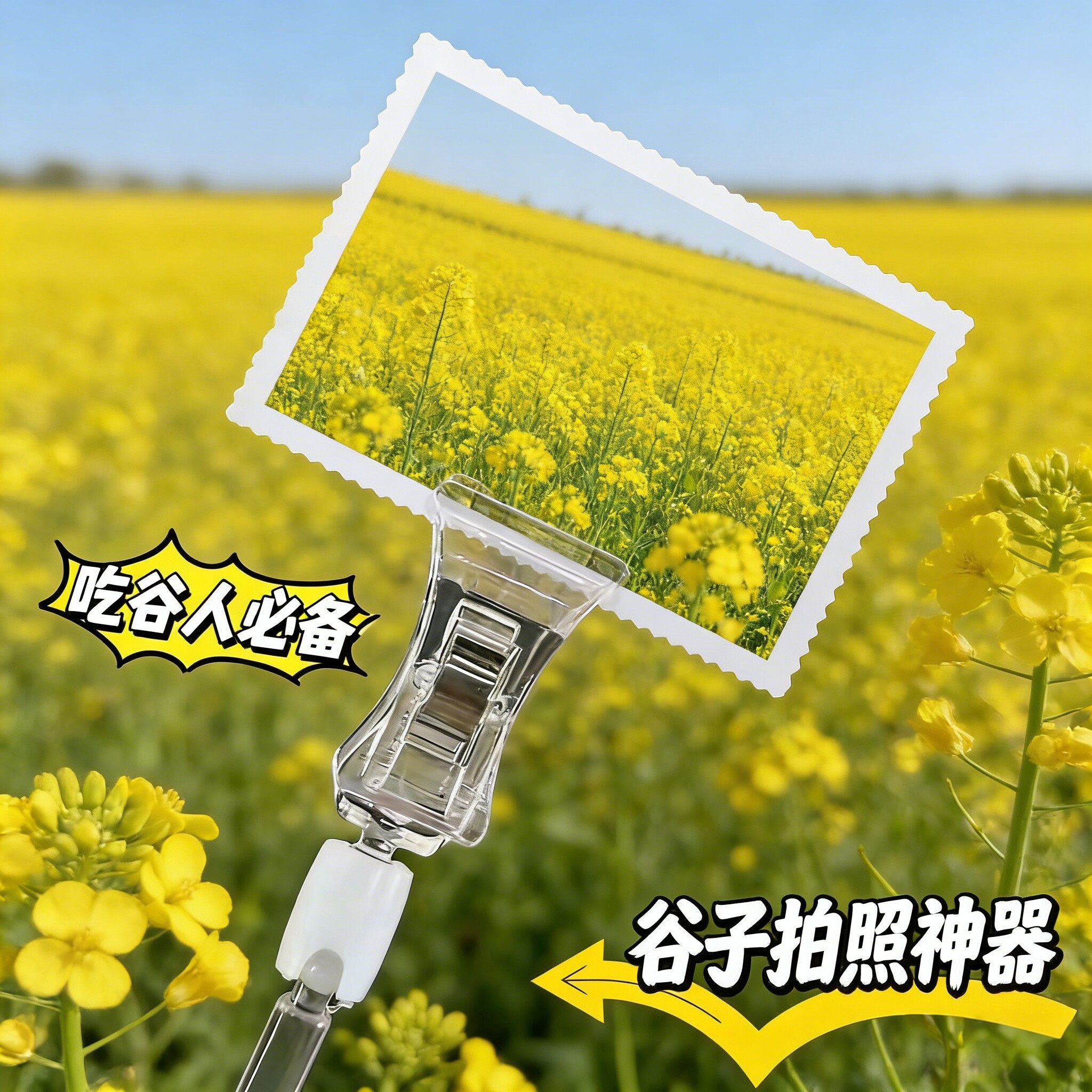 多功能谷子打卡棒举拍棒图片