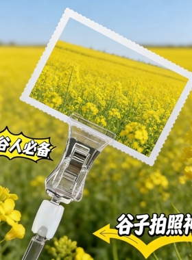吧唧打卡棒架子磁吸立牌两用谷子拍照道具棒透明亚克力谷美展示棒