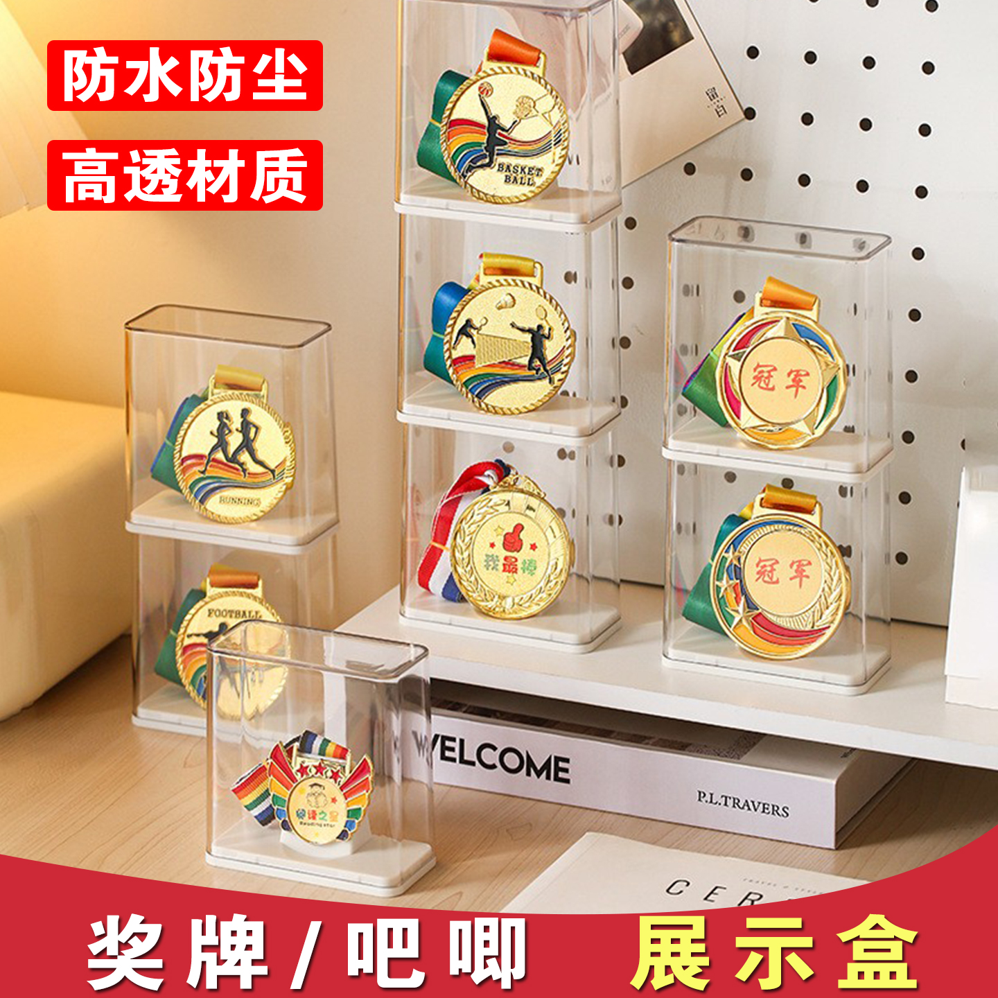 奖牌吧唧展示盒马拉松奖牌摆台