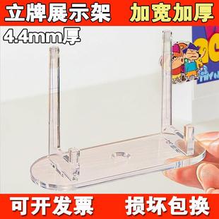 吧唧支架立牌底座谷子托周边小卡框收纳架流麻吧唧托色纸展示架子