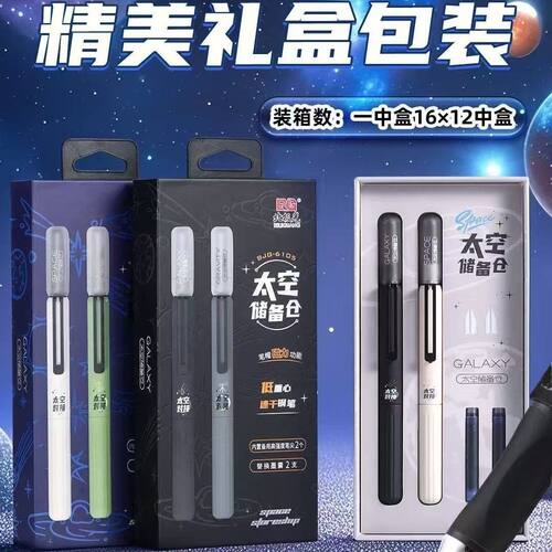 北极光太空储备仓钢笔磁吸笔帽小学生书写练字可换墨囊正姿钢笔