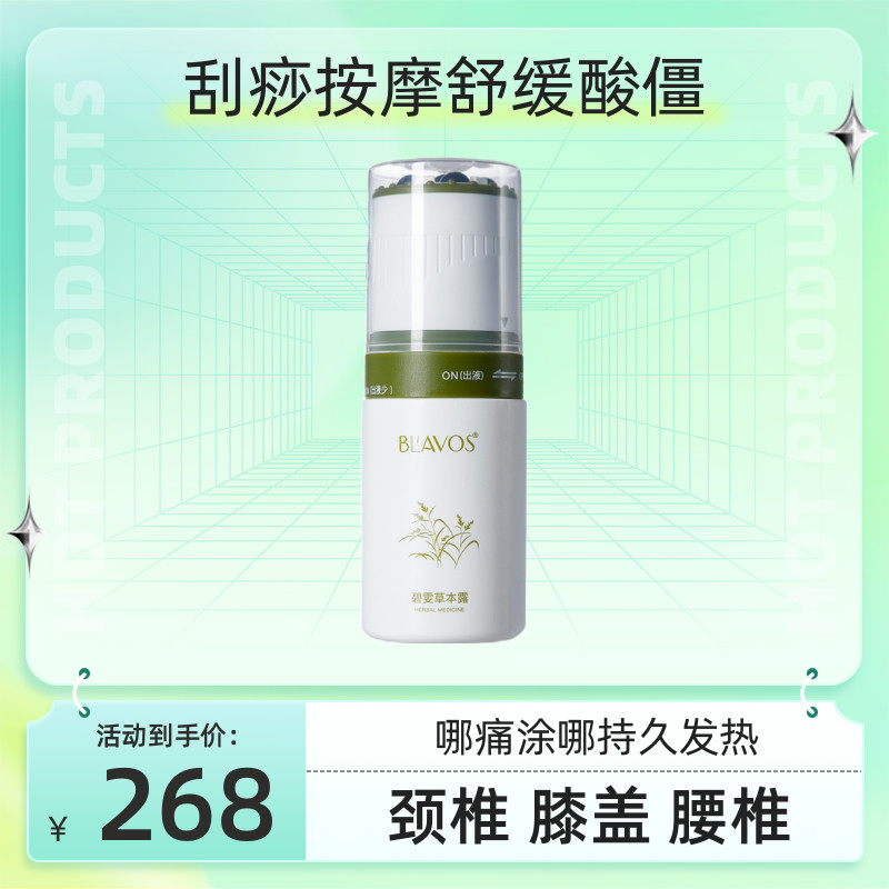 精油按摩全身通经络推背推拿