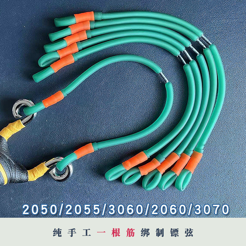 传统弹弓3060拖挂皮筋2060强力一根筋2055四拖二3070暴力远射
