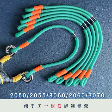 传统弹弓3060拖挂皮筋2060强力一根筋2055四拖二3070暴力远射