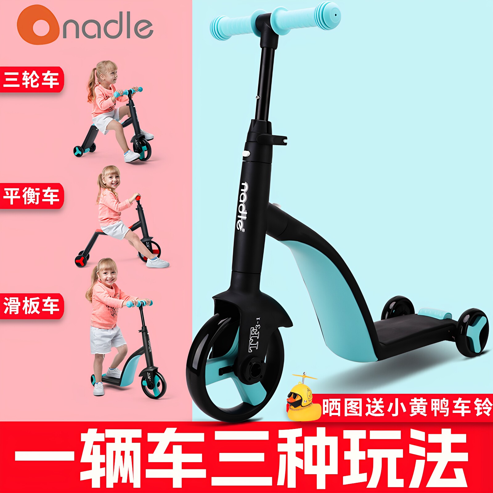 纳豆nadle三合一儿童滑板车1-3-5岁小孩滑滑步车平衡车宝宝三轮车