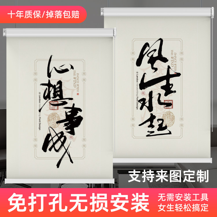 卷拉式全遮光卷帘窗帘2025新款升降遮阳免打孔安装厨房卫生间卧室