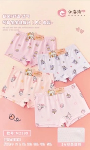 小海湾婴儿棉儿童内裤女童纯棉四角裤无骨卡通舒适透气平角裤
