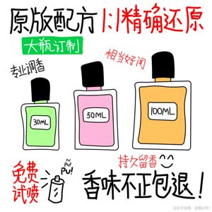 原版复刻中性男女香水大瓶定制