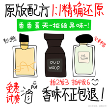 原版复刻香水乌木沉香自由之水无人区玫瑰香精正品平替小样持久香
