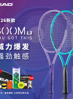 HEAD海德网球拍高芙穆塞蒂同款活力紫全碳素男女网拍2026新款BOOM