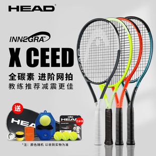 HEAD海德网球拍IG初学女生BOOM全碳素L3/L4/L5男进阶专业网拍套装