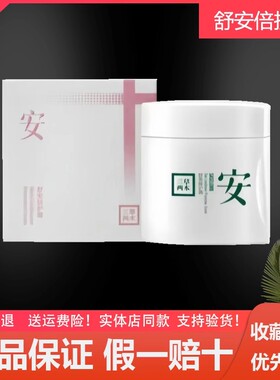三草两木舒安修护霜50g
