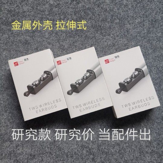 金属红色入耳式研究无线