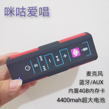 咪咕蓝牙音箱4400毫安可当宝带