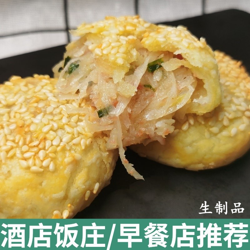 萝卜丝酥皮馅饼速冻半