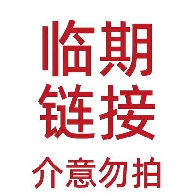 【临期包装瑕疵品介意不拍】妙抚湿湿乐均为包装变形及临期