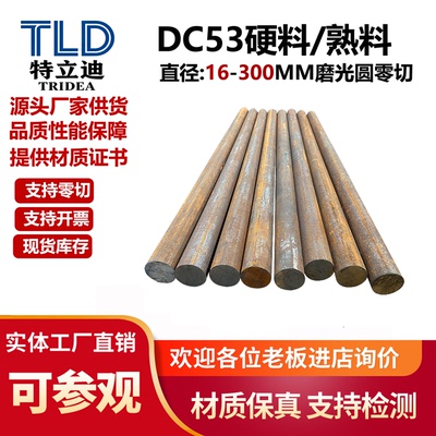 40CrNi2Si2MoVA 30CrNi2MoV 4330V 45CrNi 圆棒 圆钢 合金钢 棒材