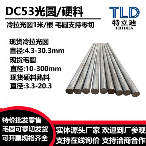 assab88圆钢 df-2/3 xw-42圆棒 vinking板材 calmax caldie模具钢