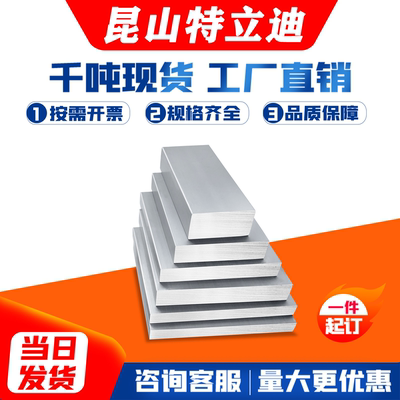 1A97 纯铝板1199铝板1198铝板 1A99 1A80 1A50铝板 铝合金 铝棒