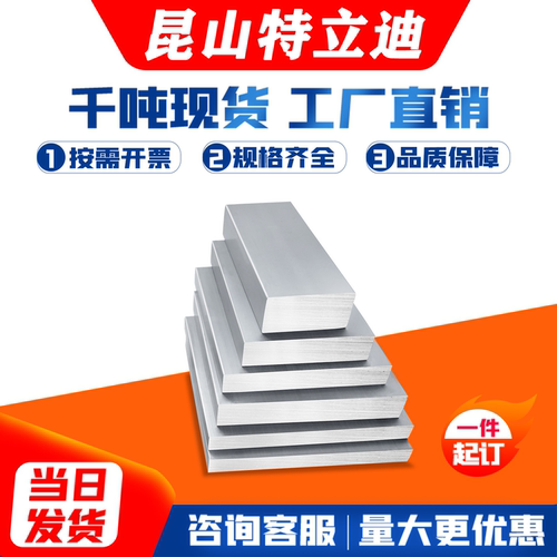 1A97 纯铝板1199铝板1198铝板 1A99 1A80 1A50铝板 铝合金 铝棒