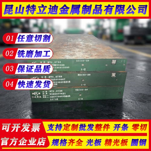 CR12MOV模具钢材H13 S136 4CR13H DC53圆钢718 P20钢板440C圆棒M2
