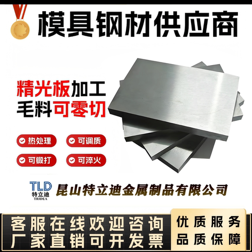 30Cr2Ni4MoV钢板30CrMnSiNi2A模具钢34CrALNi7合金钢材 圆钢材