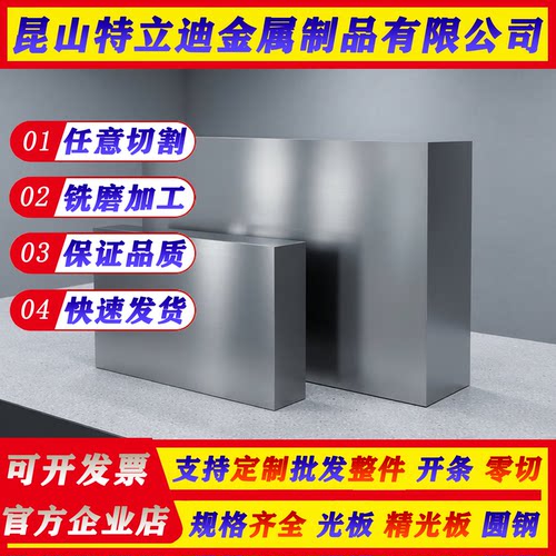 1Cr18Mn18N-F 1Cr18Mn12NiN钢板 53Cr21Mn9Ni4N 5Cr21Mn9Ni4N圆棒