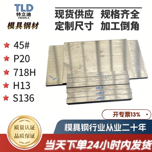 42CrMo 40Cr 20CrMoA 35CrMoA 20CrNiMo 圆棒 圆钢 模具钢 合金钢